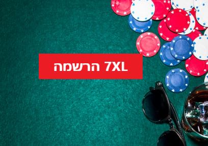 הרשמה לאתר 7xl
