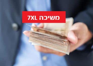 מדריךביצוע משיכה מ7XL