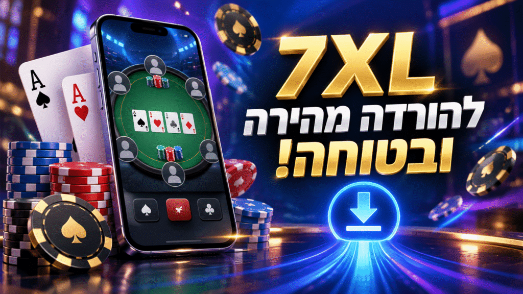 7XL להורדה מהירה ובטוחה לנייד – אפליקציית פוקר אונליין עם קלפים, שולחן משחק ואסימוני פוקר